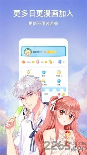 快乐十分漫画  v2.2.2图3