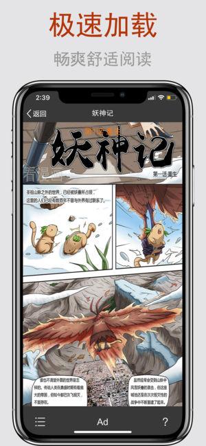 爱看漫画最新版  v2.0图3