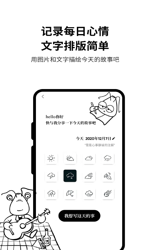 皮皮日记  v1.2.0图1