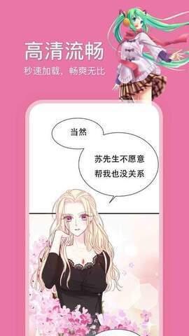 哔咔漫画免费版