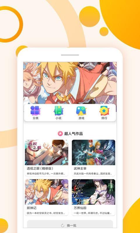 原著漫画  v1.02图2