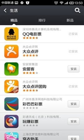 小米应用商店（Blocks）  v4.99.2图1