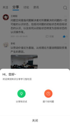 叩之问  v1.0.13图2