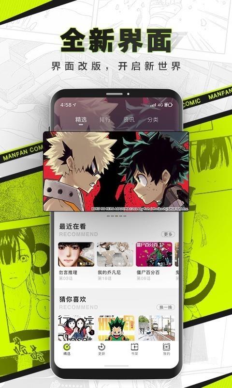 漫番漫画破解版  v2.0图3