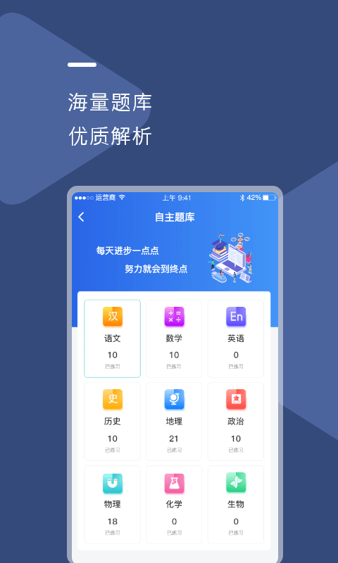 U云校  v1.0.1图3