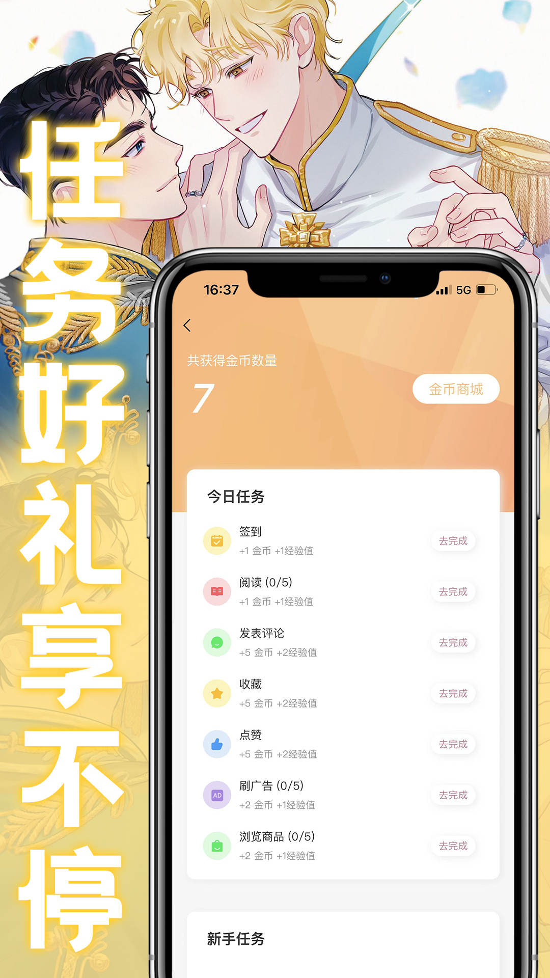 薯条漫画免广告版  v1.1.6图2