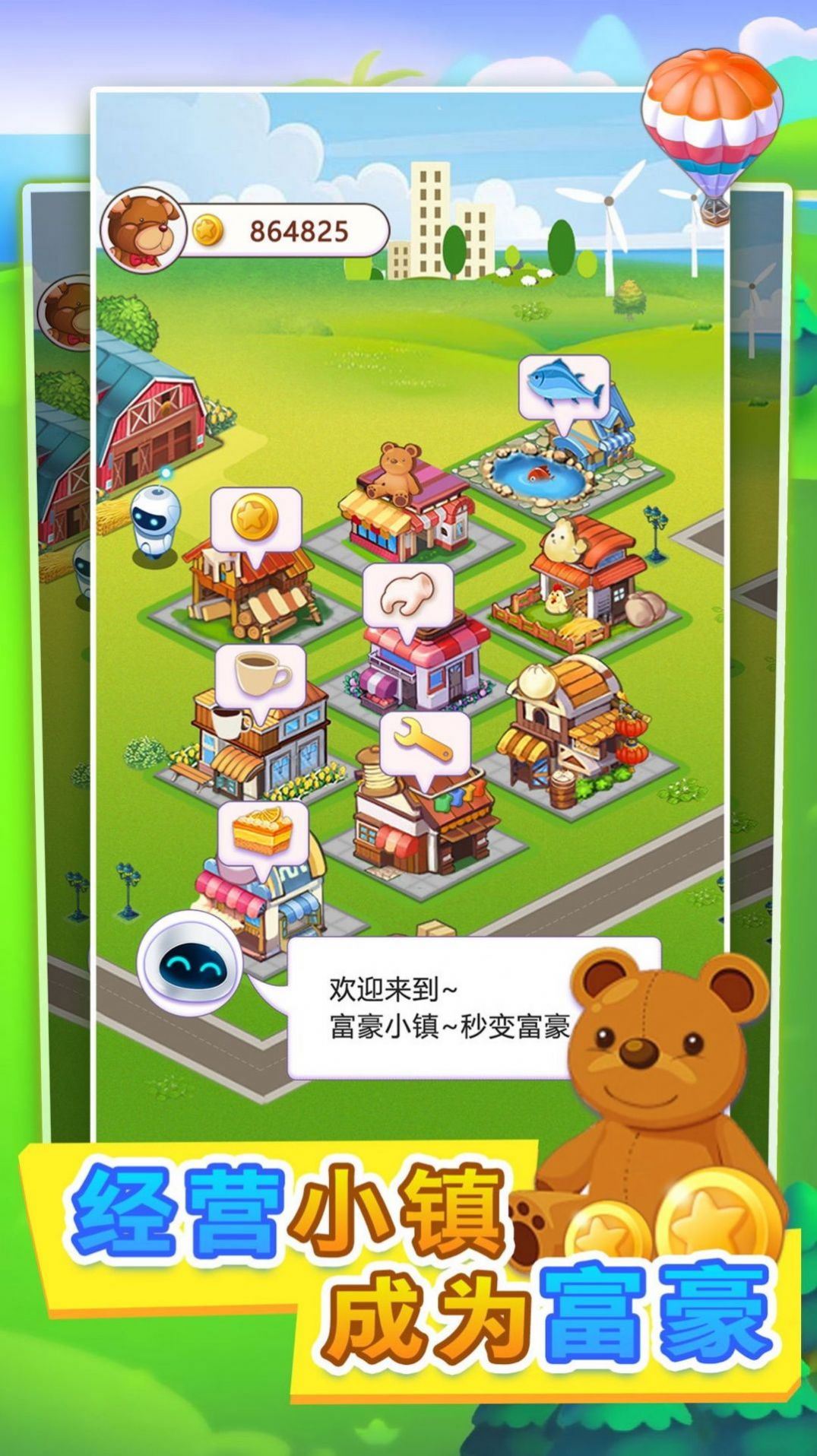 迷你城镇模拟  v1.0.1图2