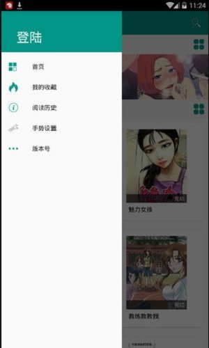 虾漫  v2.7.0图1