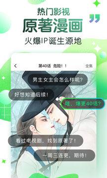 爱奇艺漫画  v2.7.0图4