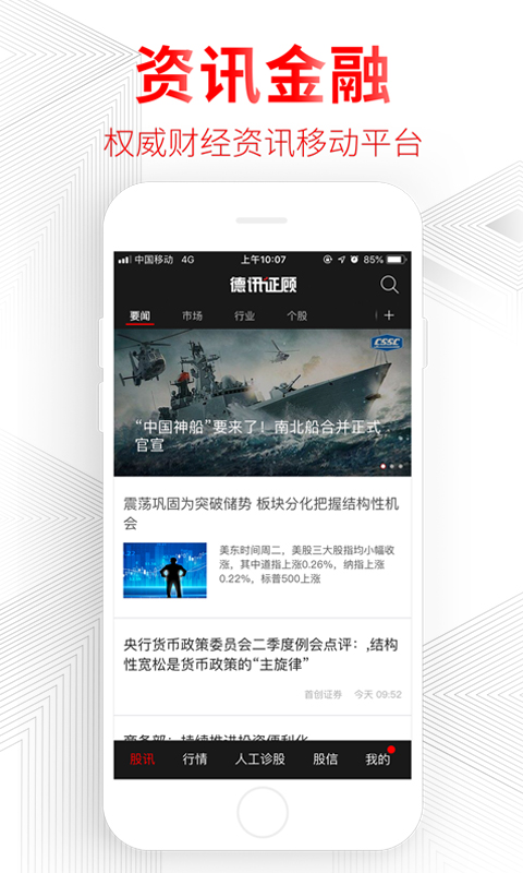 德讯证顾  v2.1.4.22121200图1