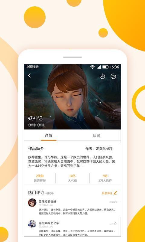 原著漫画  v1.02图1