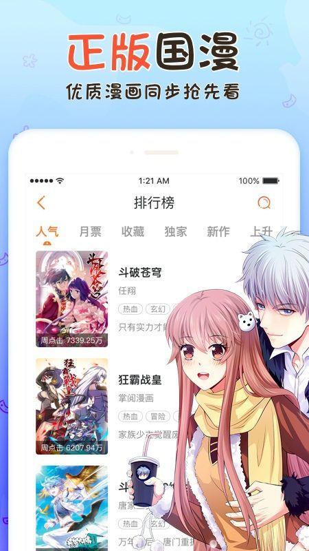 宅漫漫画vip版  v2.0图2