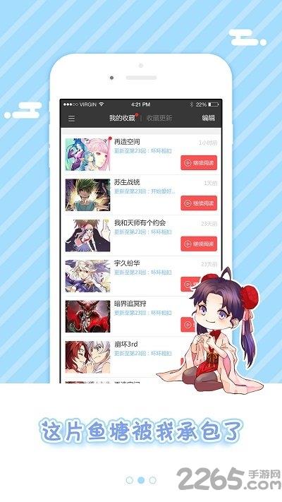 漫本  v4.0.1.1图4