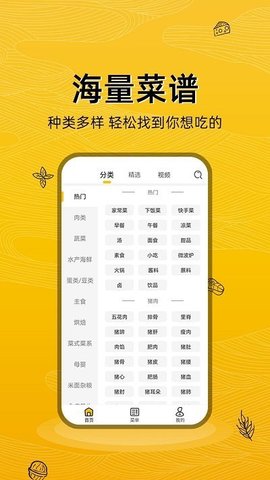 美食记  v1.0.6图3