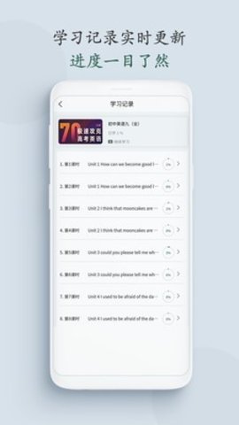 学客  v1.2.8图3