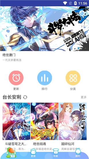 小龙女漫画破解版  v1.1图2