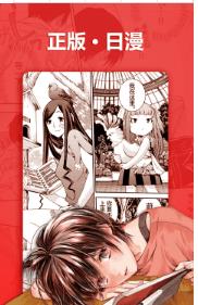 八神漫画  v3.72图3