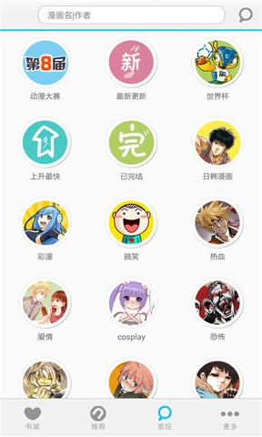 n次元漫画  v1.5.0图3