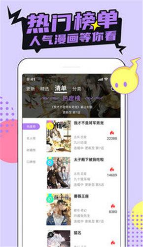 柚子漫画  v315.0.0.47.113图2