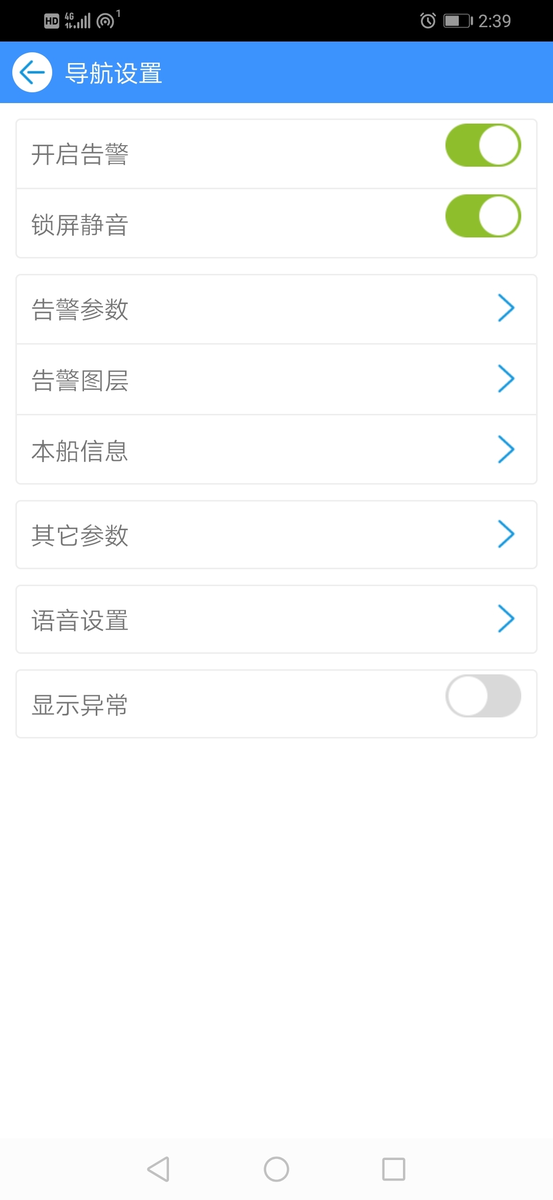 船E行  v4.1.2.2107091图1