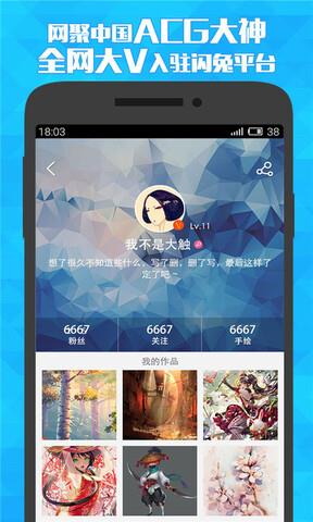 闪兔漫画  v2.3.6图1