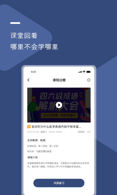 U云校  v1.0.1图2