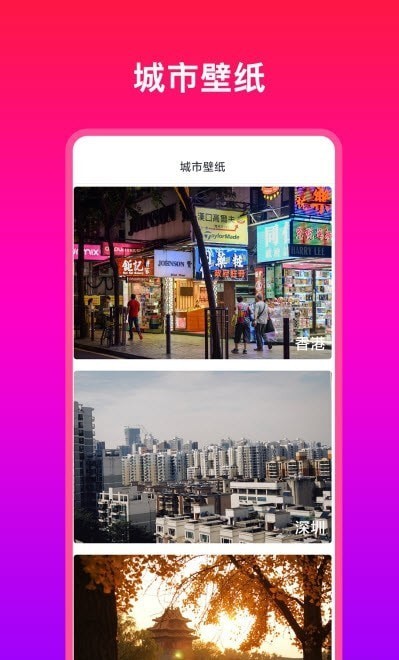 多多壁纸大全  v1.0.1图1