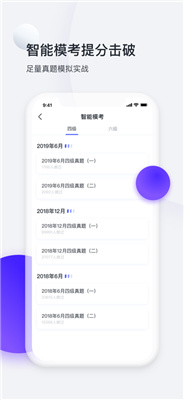 星火英语  v5.2.2图3