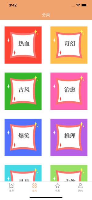 爱奈漫画破解版  v1.0图3