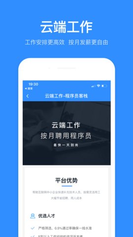 程序员客栈  v4.43.0图3