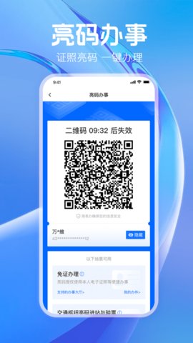 海易办  v3.3.2图2