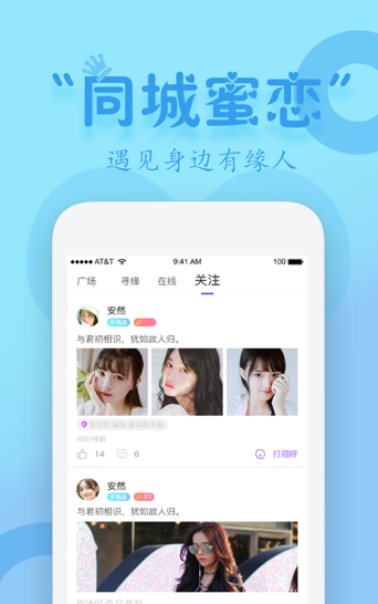 同城蜜约  v1.3.1图3