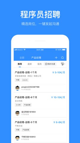 程序员客栈  v4.43.0图2