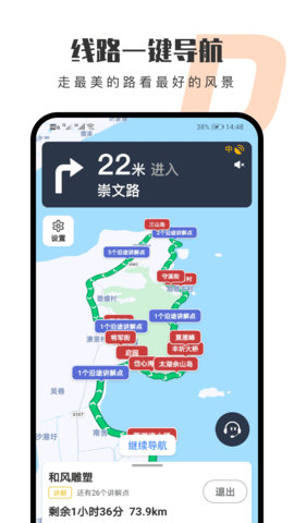 趣兜风  v3.7.1图2