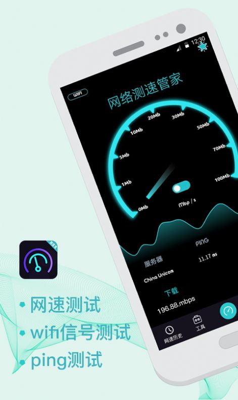 5G测速WiFi测量仪  v1.0.3图3