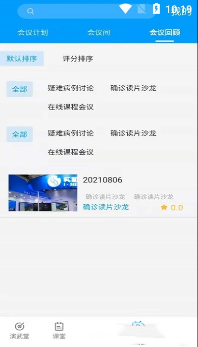 知影课堂  v2.0.2图2