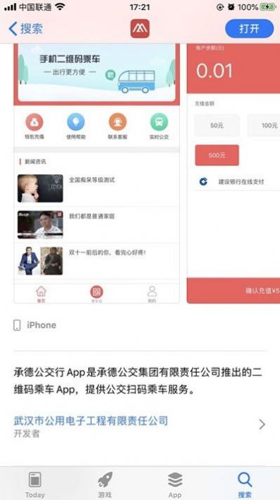 铜都行  v1.0.0图2