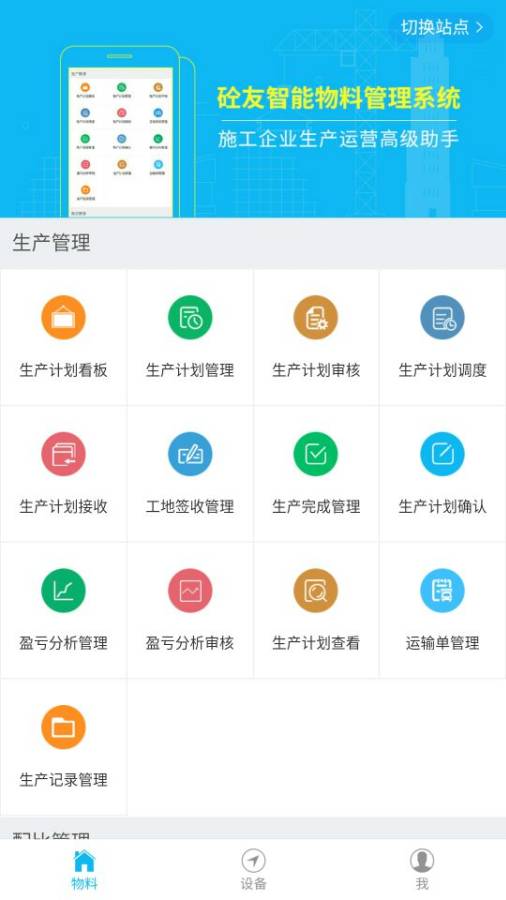 智慧贵州路桥  v1.0.0图1