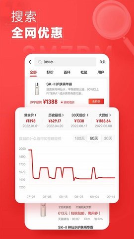 什么值得买  v10.4.47图2