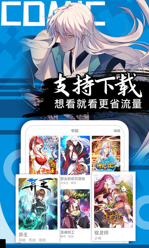 好看漫画老版本  v2.6.0图2