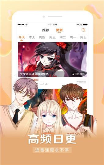 茄子漫画社2021破解版  v2.0图3