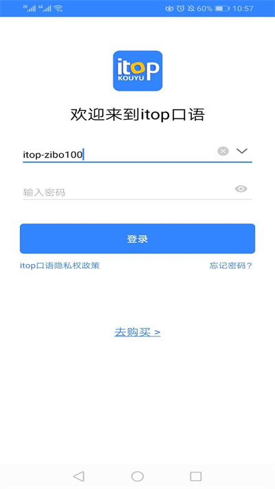 爱突破口语  v4.0.1图1