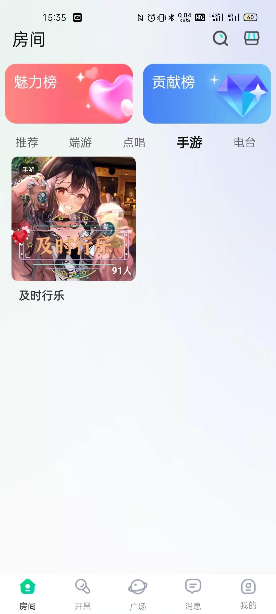 周末开黑  v1.1.0图3