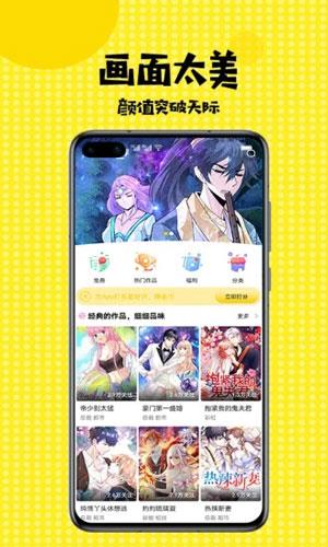 日本无遮拦免费漫画无删减版  v1.0图1