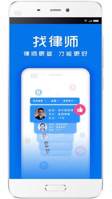 律师馆法律咨询  v6.7.800图4