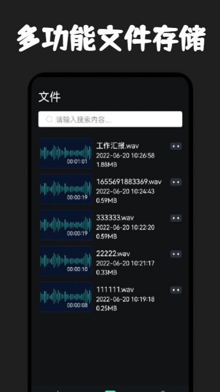 录音器专家  v1.1图3