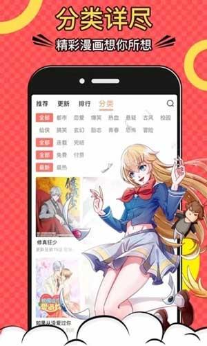 多看漫画未删减版