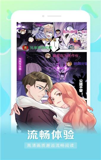 茄子漫画社2021破解版  v2.0图1