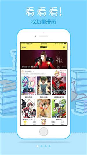 韩漫人全彩无遮羞漫画破解版  v1.0图3