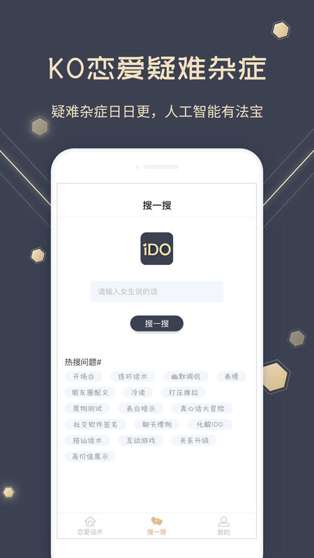 I Do爱密  v2.1.0图2